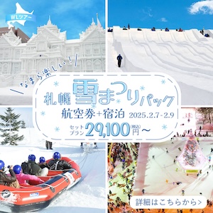 雪まつりバナー