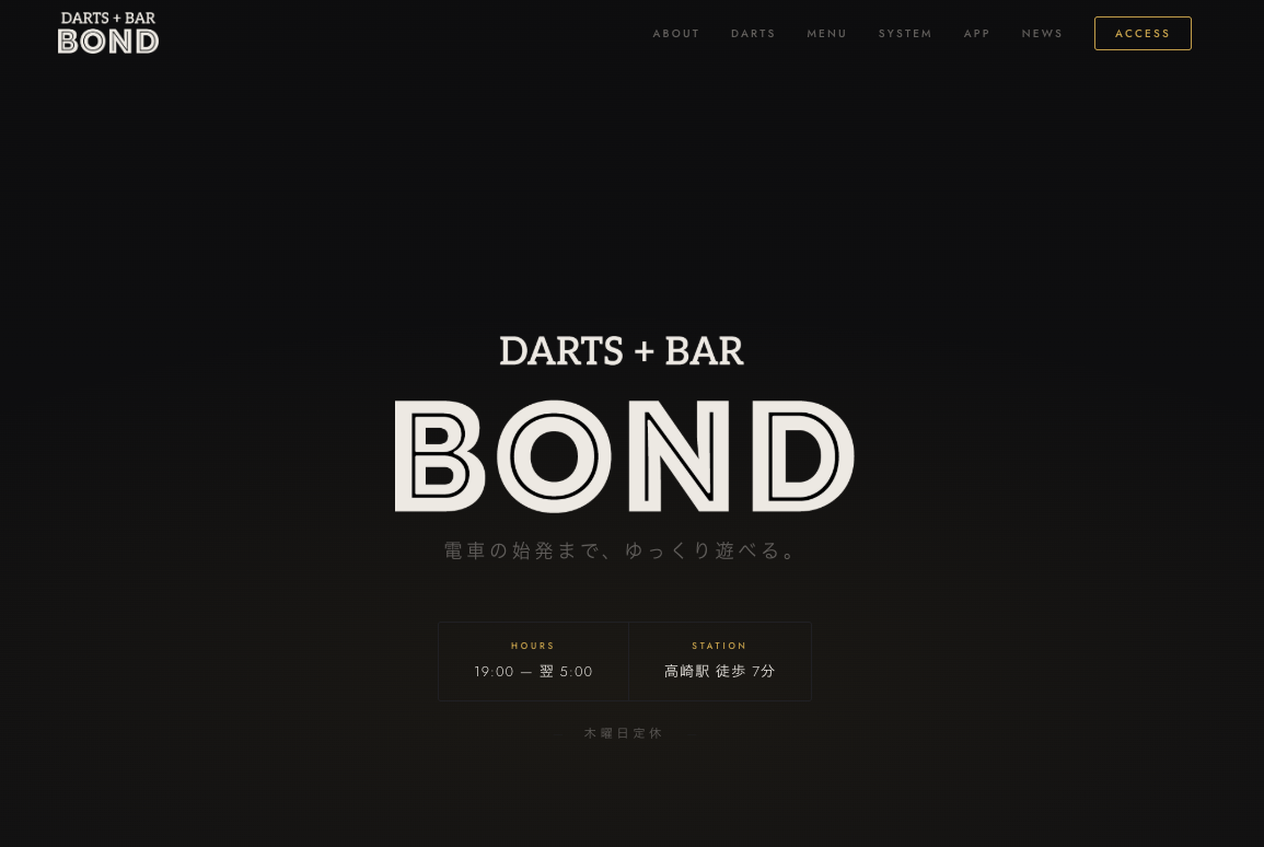 DARTS BAR BOND Webサイト